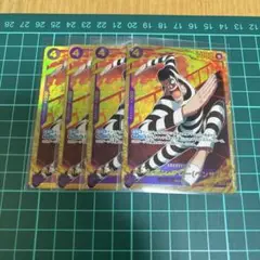Mr.2 ボン・クレーベンサム　シークレットSEC 4枚