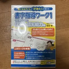 書字指導ワーク 71