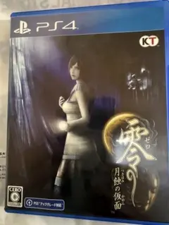 零 月蝕の仮面 濡烏ノ巫女 PS4版