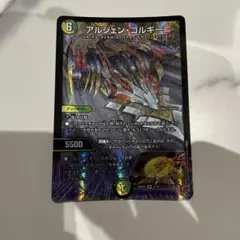 アルジェン・ゴルギーニ 1枚