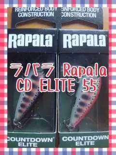 ラパラ Rapala CD ELITE55 2点 size=55mm 5,0g