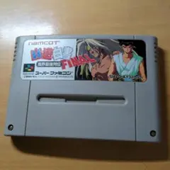 幽遊白書ファイナル　スーパーファミコン