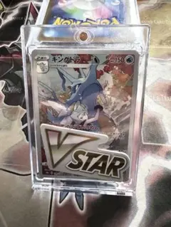 「ポケカ」キングドラ×VSTARマーカー