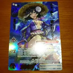 戦国大戦TCG CTR 水心