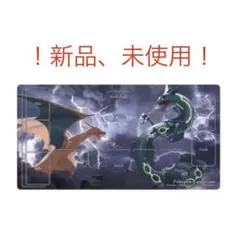 【新品】ポケカ 抽選 リザードン レックウザ プレイマット ポケセン限定