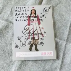 遠藤光莉　アクリルスタンドとサイン入りブロマイドセット　櫻坂46 遠藤光莉 アクリルスタンドとサイン入りブロマイドセット 櫻坂46