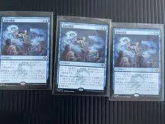 MTG 冬夜の物語　日版3枚セット