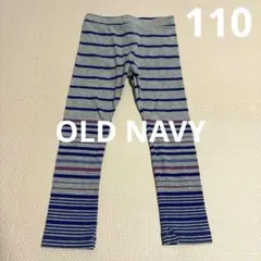 美品　オールドネイビー　レギンス　110