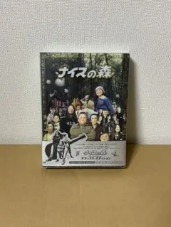ナイスの森 The First Contact 豪華版('05葵プロモーション… ナイスの森 The First Contact 豪華版('05葵プロモーション/レン