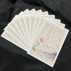 年賀状じまい 葉書 10枚 年始のご挨拶と年賀状じまい 年賀状 ハガキ