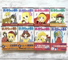 はいからさんが通る 漫画 全巻 初版