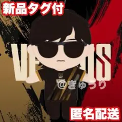 【もこう】VERSUS ボイスマスコットぬいぐるみ～ギゴクレ限定～ GIGO