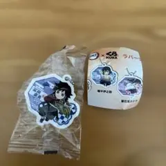 くら寿司×鬼滅の刃　冨岡義勇　ラバーチャーム