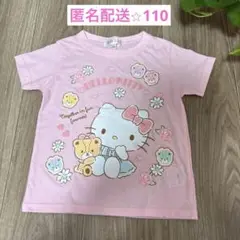 女の子　ハローキティー　Tシャツ　ピンク　110 【匿名配送】サンリオ