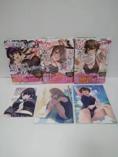 【全巻初版】辰巳ヶ原さんの愛からは逃げられない 1〜3巻