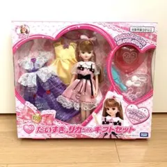 リカちゃん ギフトセット だいすき 新品 未開封