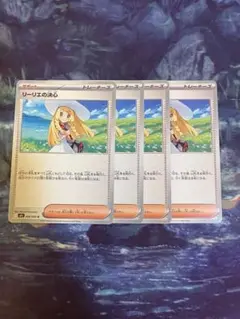 リーリエの決心　4枚　③