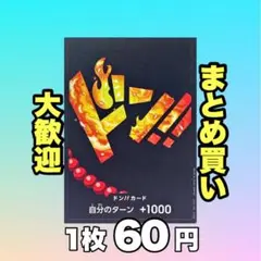 ドン!!カード エース（ノーマル仕様）:PRB01 60円（残6
