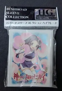 神のみぞ知るセカイ エリュシア・デ・ルート・イーマ ブシロード スリーブ Amazon | ブシロードスリーブコレクションHG (ハイグレード) Vol