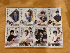 斉藤壮馬の和心を君に 特装版 全巻セット　未開封