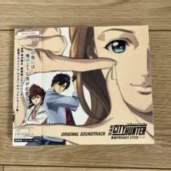 劇場版シティハンター　新宿プライベート・アイズ　サウンドトラック 初回限定盤