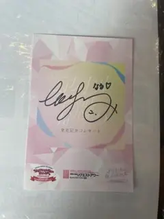 倉野尾成美　ポストカード　タワレコ先着特典 直筆サイン　AKB48 チーム8 2025年最新】倉野尾成美 サインの人気アイテム - メルカリ