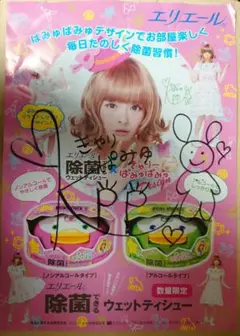 きゃりーぱみゅぱみゅ　サイン入りポスター 2025年最新】サイン きゃりーぱみゅぱみゅの人気アイテム - メルカリ