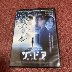 ※新品ケース交換済み　「ザ・ドア 交差する世界 」DVD 2025年最新】ザ・ドア 交差する世界の人気アイテム - メルカリ