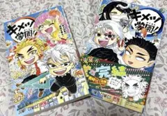 キメツ学園　5.6.巻セット