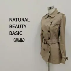 NATURAL BEAUTY BASIC トレンチコート ベージュ レディース