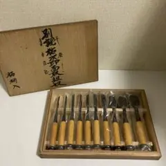 別誂 祐次印 面取組奴 柘柄入 鑿 10本