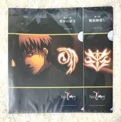 Fate/zero クリアファイル