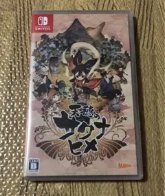 新品未開封品 Switch 天穂のサクナヒメ スイッチ