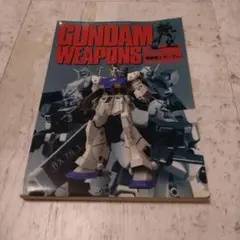 GUNDAM WEAPONS U.C.0080 機動戦士ガンダム ホビージャパン