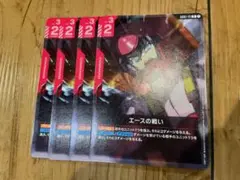 ガンダムカードゲーム　エースの戦い　4枚