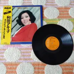 ’72和田アキ子LPオリジナル・ゴールデン・ヒット曲集⭐️和モノ
