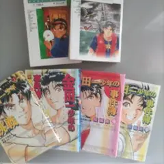 金田一少年の事件簿小説版2冊、短編集4冊不揃い