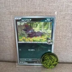 ポケモンカード ゾロア HP70 プロモーションカード