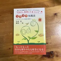 子育て　成績向上のきっかけ"ラクラク実践法 : 「プラスサイクル」で世界に羽ば…