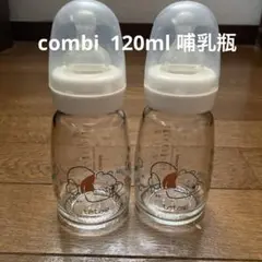 teteo combi ディズニープーさん　哺乳瓶 120ml 2本セット