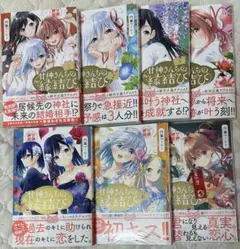 甘神さんちの縁結び　1〜7巻セット
