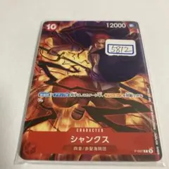 ワンピースカード　シャンクス　一枚300円　もう対応できないです。