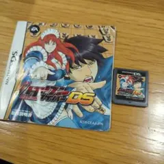 DS ハチワンダイバー
