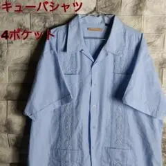 半袖 水色 キューバシャツ 4ポケット SH-175