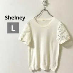Shelney　サマーニット　半袖　袖レース　ホワイト　花柄　コットン100　L