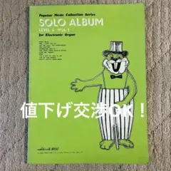 SOLO ALBUM LEVEL 3 VOL. 1
