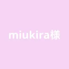 miukira様