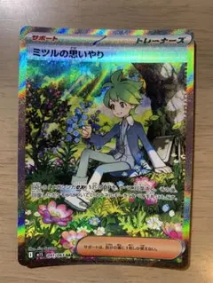 ミツルの思いやり　SAR メガシンフォニア　ポケモンカードゲーム