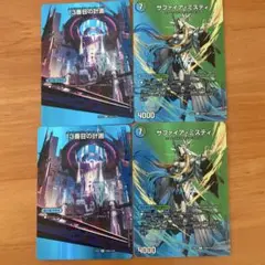 サファイアミスティ　　インビンシブルサーティーン