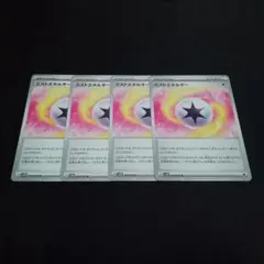 ポケモンカード ミストエネルギー 4枚